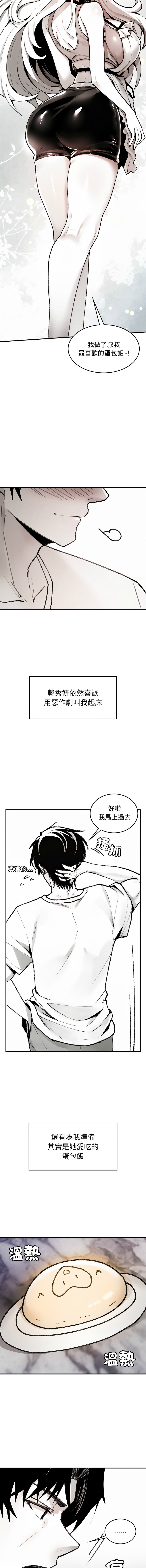 GYU Suhwa 我和叔叔互换灵魂 叔叔我们来试试吧 我和叔叔互換靈魂 叔叔我們來試試看吧1-10 END Chinese - Image 185