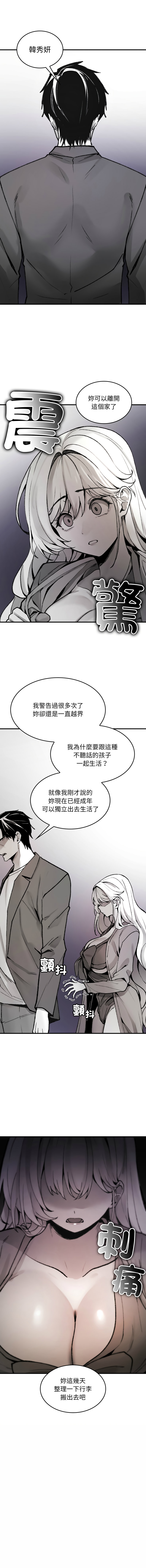 GYU Suhwa 我和叔叔互换灵魂 叔叔我们来试试吧 我和叔叔互換靈魂 叔叔我們來試試看吧1-10 END Chinese - Image 21