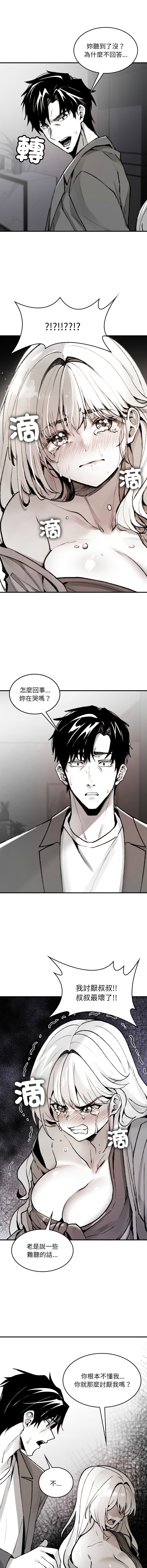 GYU Suhwa 我和叔叔互换灵魂 叔叔我们来试试吧 我和叔叔互換靈魂 叔叔我們來試試看吧1-10 END Chinese - Image 22