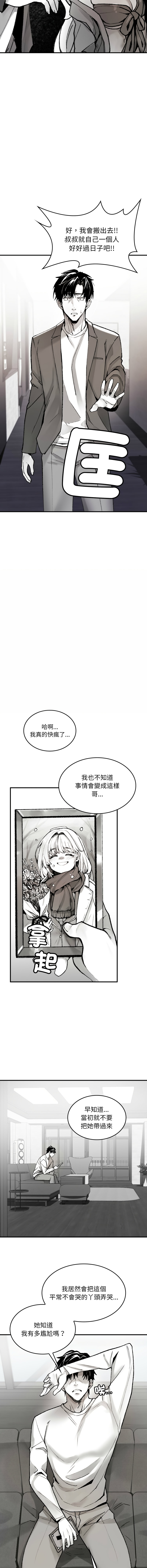 GYU Suhwa 我和叔叔互换灵魂 叔叔我们来试试吧 我和叔叔互換靈魂 叔叔我們來試試看吧1-10 END Chinese - Image 23