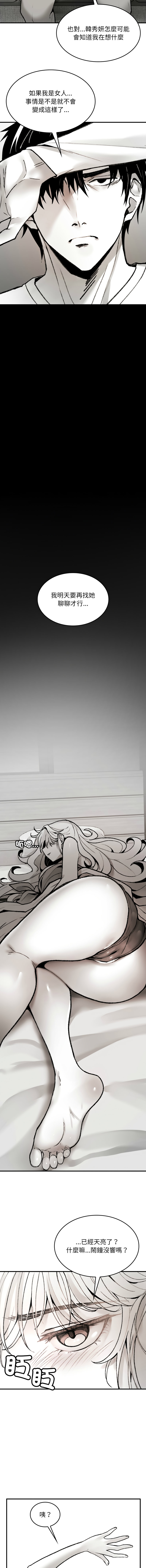 GYU Suhwa 我和叔叔互换灵魂 叔叔我们来试试吧 我和叔叔互換靈魂 叔叔我們來試試看吧1-10 END Chinese - Image 24