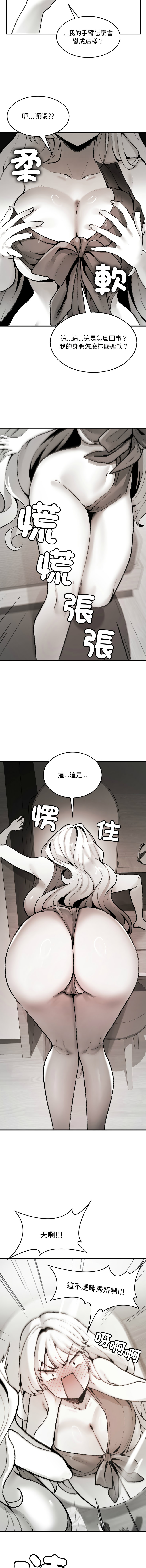 GYU Suhwa 我和叔叔互换灵魂 叔叔我们来试试吧 我和叔叔互換靈魂 叔叔我們來試試看吧1-10 END Chinese - Image 25