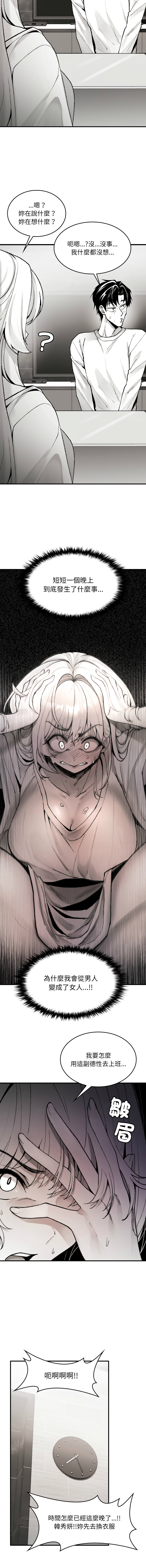 GYU Suhwa 我和叔叔互换灵魂 叔叔我们来试试吧 我和叔叔互換靈魂 叔叔我們來試試看吧1-10 END Chinese - Image 29