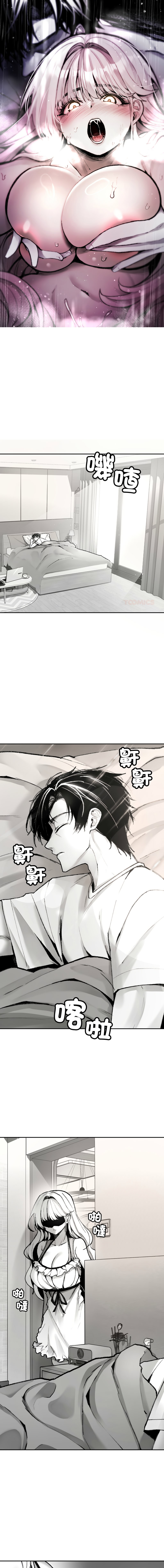 GYU Suhwa 我和叔叔互换灵魂 叔叔我们来试试吧 我和叔叔互換靈魂 叔叔我們來試試看吧1-10 END Chinese - Image 3