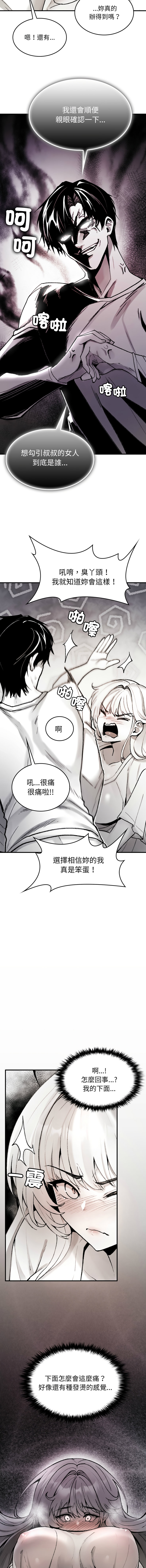 GYU Suhwa 我和叔叔互换灵魂 叔叔我们来试试吧 我和叔叔互換靈魂 叔叔我們來試試看吧1-10 END Chinese - Image 32