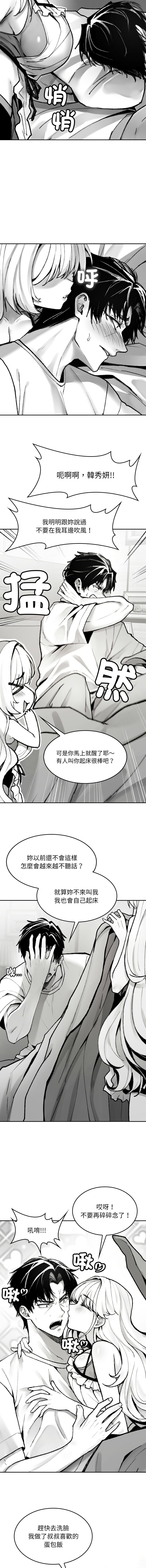 GYU Suhwa 我和叔叔互换灵魂 叔叔我们来试试吧 我和叔叔互換靈魂 叔叔我們來試試看吧1-10 END Chinese - Image 4