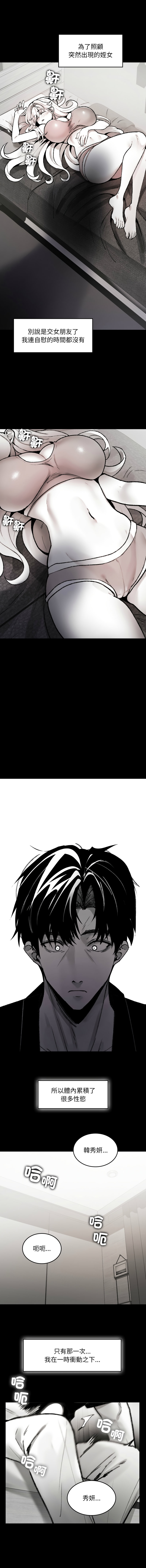 GYU Suhwa 我和叔叔互换灵魂 叔叔我们来试试吧 我和叔叔互換靈魂 叔叔我們來試試看吧1-10 END Chinese - Image 45