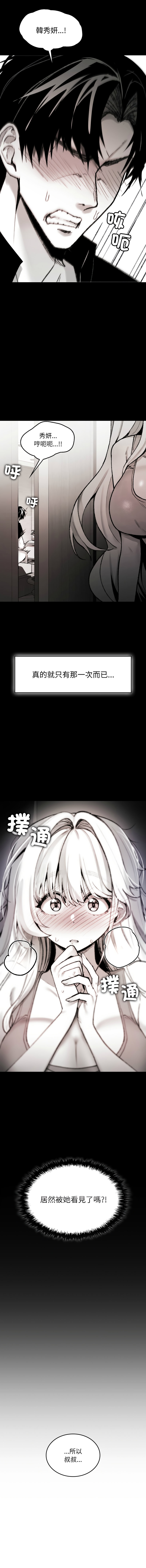 GYU Suhwa 我和叔叔互换灵魂 叔叔我们来试试吧 我和叔叔互換靈魂 叔叔我們來試試看吧1-10 END Chinese - Image 46