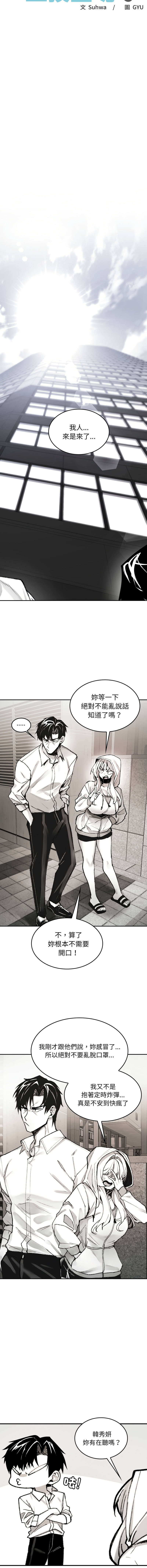 GYU Suhwa 我和叔叔互换灵魂 叔叔我们来试试吧 我和叔叔互換靈魂 叔叔我們來試試看吧1-10 END Chinese - Image 48