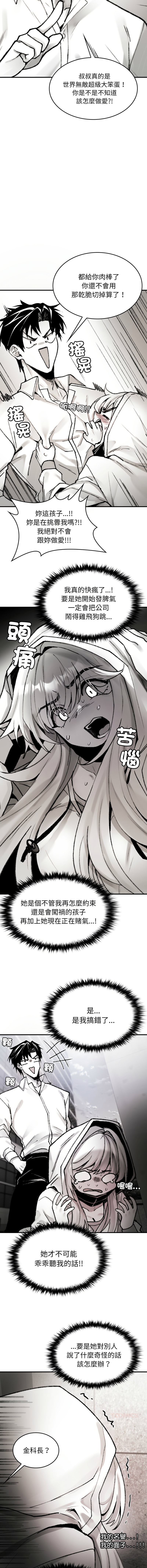 GYU Suhwa 我和叔叔互换灵魂 叔叔我们来试试吧 我和叔叔互換靈魂 叔叔我們來試試看吧1-10 END Chinese - Image 50