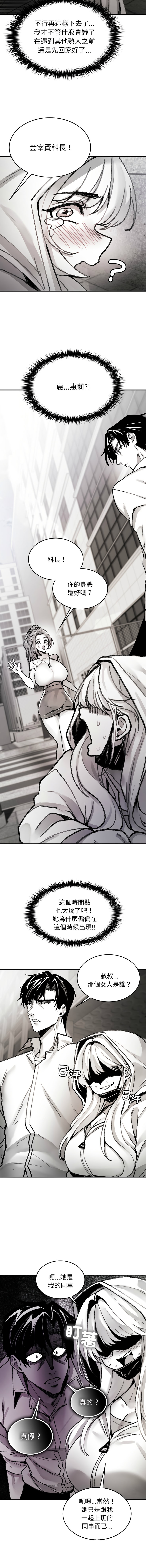 GYU Suhwa 我和叔叔互换灵魂 叔叔我们来试试吧 我和叔叔互換靈魂 叔叔我們來試試看吧1-10 END Chinese - Image 51