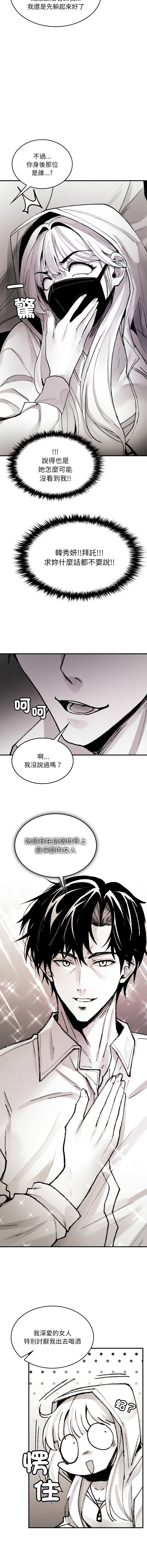 GYU Suhwa 我和叔叔互换灵魂 叔叔我们来试试吧 我和叔叔互換靈魂 叔叔我們來試試看吧1-10 END Chinese - Image 53