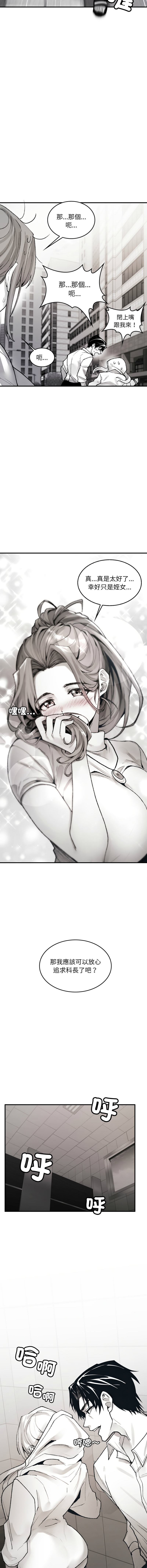 GYU Suhwa 我和叔叔互换灵魂 叔叔我们来试试吧 我和叔叔互換靈魂 叔叔我們來試試看吧1-10 END Chinese - Image 55