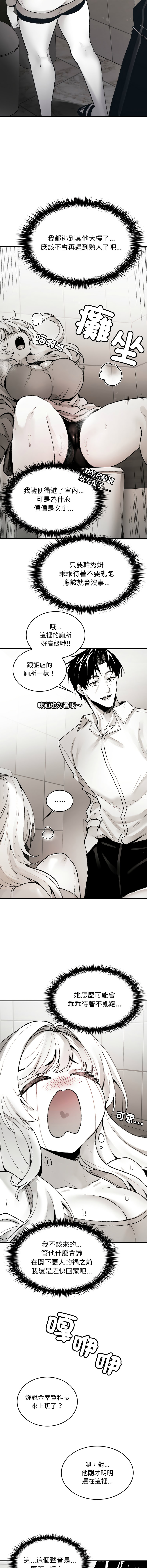 GYU Suhwa 我和叔叔互换灵魂 叔叔我们来试试吧 我和叔叔互換靈魂 叔叔我們來試試看吧1-10 END Chinese - Image 56