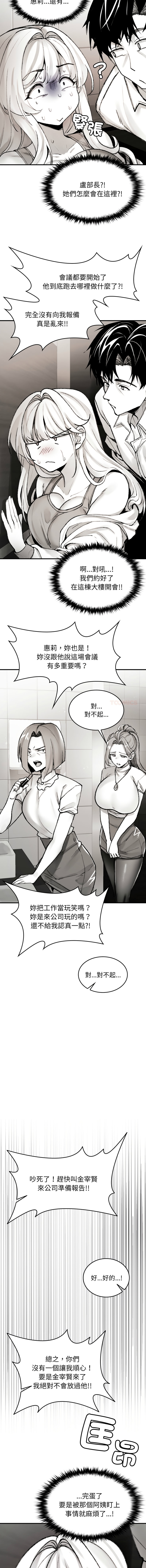 GYU Suhwa 我和叔叔互换灵魂 叔叔我们来试试吧 我和叔叔互換靈魂 叔叔我們來試試看吧1-10 END Chinese - Image 57