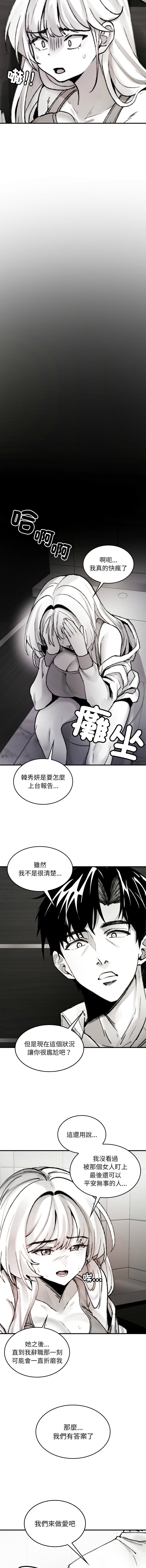 GYU Suhwa 我和叔叔互换灵魂 叔叔我们来试试吧 我和叔叔互換靈魂 叔叔我們來試試看吧1-10 END Chinese - Image 58