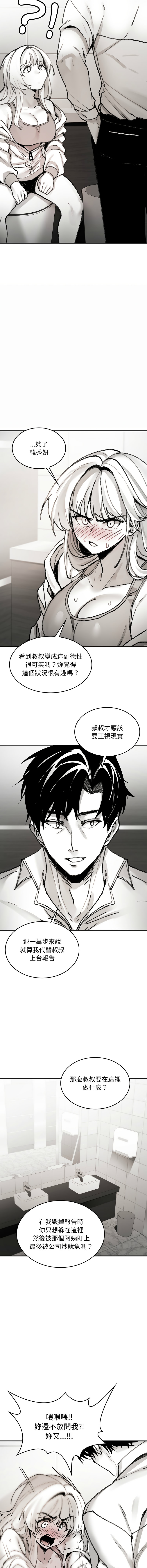 GYU Suhwa 我和叔叔互换灵魂 叔叔我们来试试吧 我和叔叔互換靈魂 叔叔我們來試試看吧1-10 END Chinese - Image 59