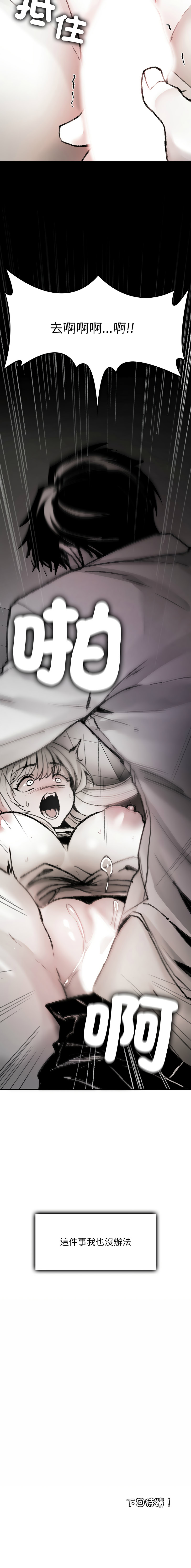 GYU Suhwa 我和叔叔互换灵魂 叔叔我们来试试吧 我和叔叔互換靈魂 叔叔我們來試試看吧1-10 END Chinese - Image 62