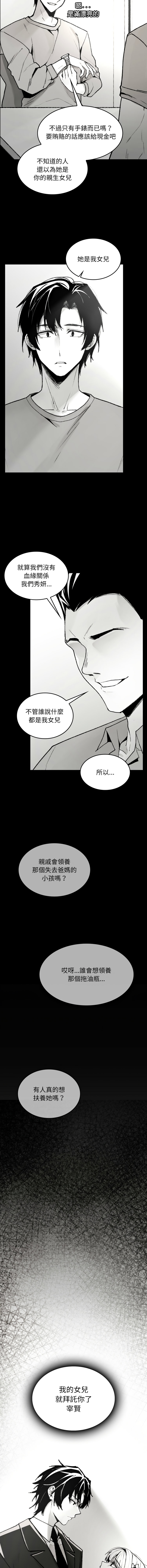 GYU Suhwa 我和叔叔互换灵魂 叔叔我们来试试吧 我和叔叔互換靈魂 叔叔我們來試試看吧1-10 END Chinese - Image 7