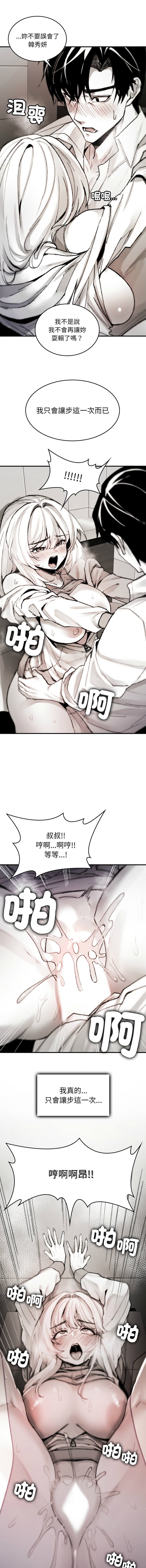 GYU Suhwa 我和叔叔互换灵魂 叔叔我们来试试吧 我和叔叔互換靈魂 叔叔我們來試試看吧1-10 END Chinese - Image 71