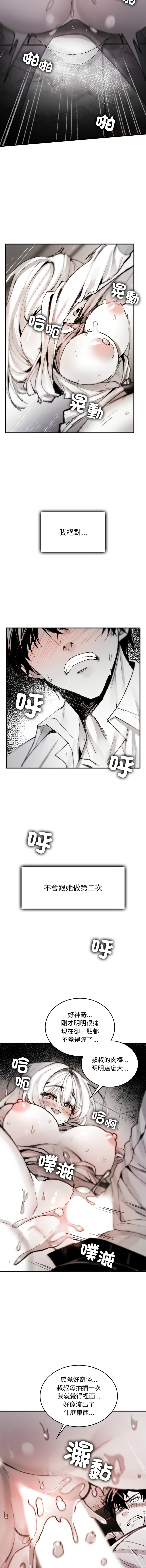 GYU Suhwa 我和叔叔互换灵魂 叔叔我们来试试吧 我和叔叔互換靈魂 叔叔我們來試試看吧1-10 END Chinese - Image 72