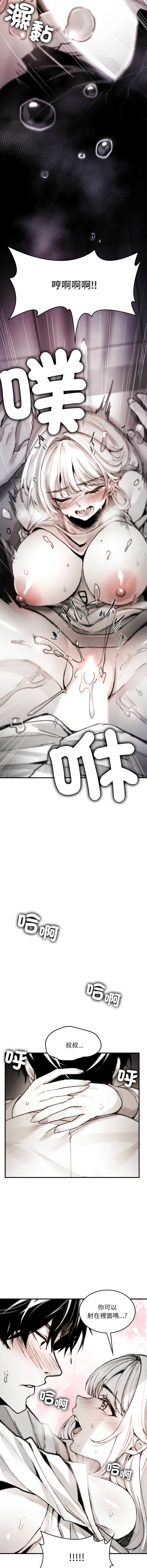 GYU Suhwa 我和叔叔互换灵魂 叔叔我们来试试吧 我和叔叔互換靈魂 叔叔我們來試試看吧1-10 END Chinese - Image 73