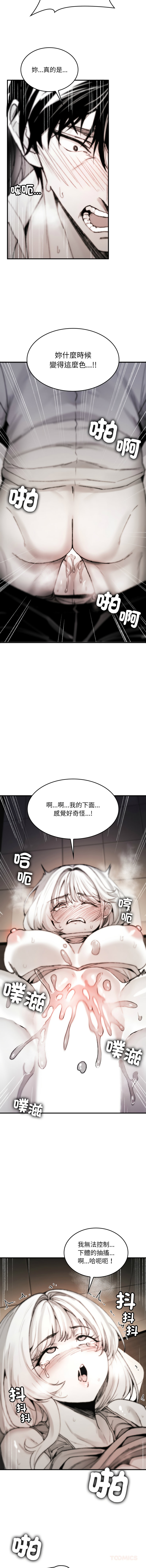 GYU Suhwa 我和叔叔互换灵魂 叔叔我们来试试吧 我和叔叔互換靈魂 叔叔我們來試試看吧1-10 END Chinese - Image 74