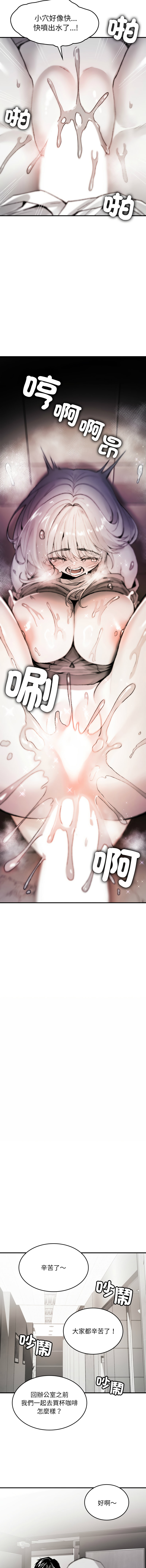 GYU Suhwa 我和叔叔互换灵魂 叔叔我们来试试吧 我和叔叔互換靈魂 叔叔我們來試試看吧1-10 END Chinese - Image 75