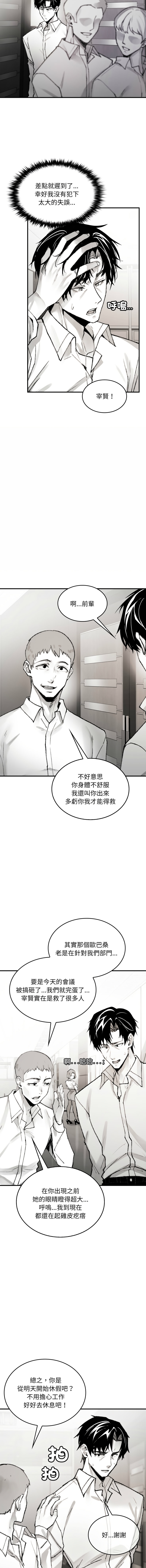 GYU Suhwa 我和叔叔互换灵魂 叔叔我们来试试吧 我和叔叔互換靈魂 叔叔我們來試試看吧1-10 END Chinese - Image 76