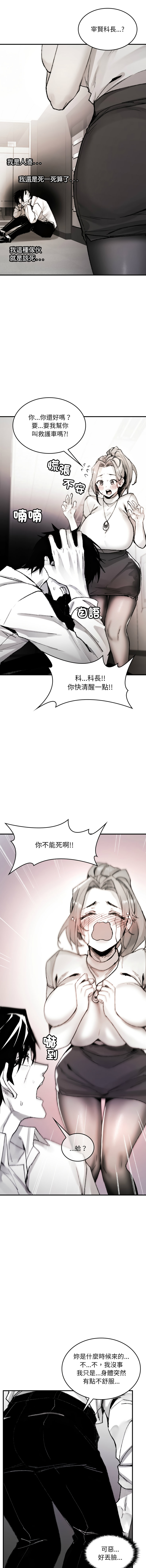 GYU Suhwa 我和叔叔互换灵魂 叔叔我们来试试吧 我和叔叔互換靈魂 叔叔我們來試試看吧1-10 END Chinese - Image 79