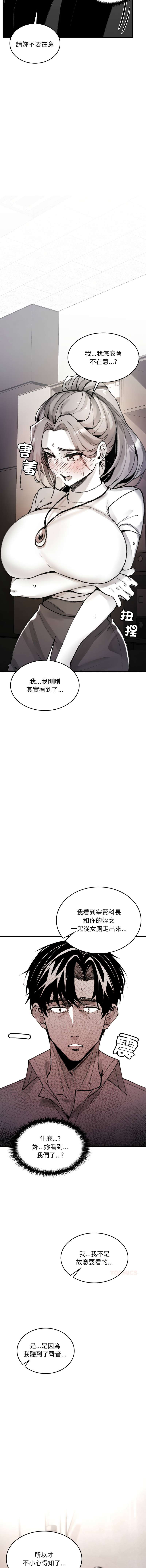 GYU Suhwa 我和叔叔互换灵魂 叔叔我们来试试吧 我和叔叔互換靈魂 叔叔我們來試試看吧1-10 END Chinese - Image 80