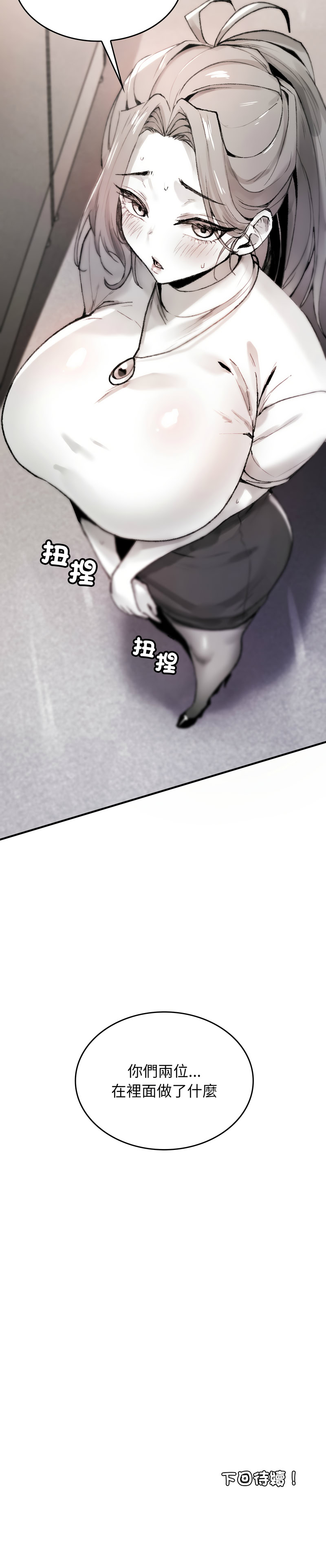 GYU Suhwa 我和叔叔互换灵魂 叔叔我们来试试吧 我和叔叔互換靈魂 叔叔我們來試試看吧1-10 END Chinese - Image 81