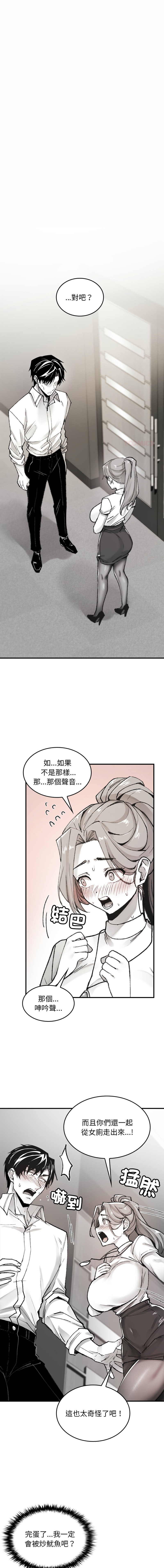 GYU Suhwa 我和叔叔互换灵魂 叔叔我们来试试吧 我和叔叔互換靈魂 叔叔我們來試試看吧1-10 END Chinese - Image 82