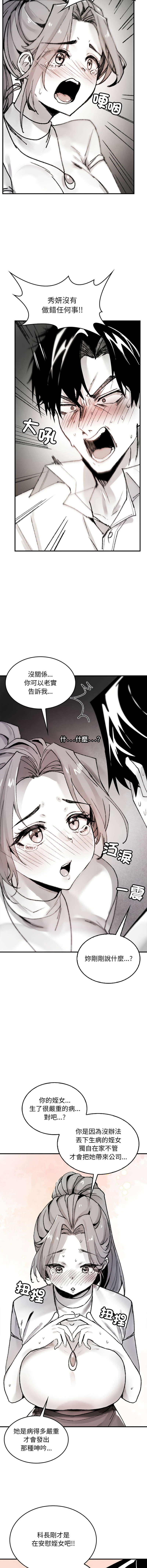 GYU Suhwa 我和叔叔互换灵魂 叔叔我们来试试吧 我和叔叔互換靈魂 叔叔我們來試試看吧1-10 END Chinese - Image 84