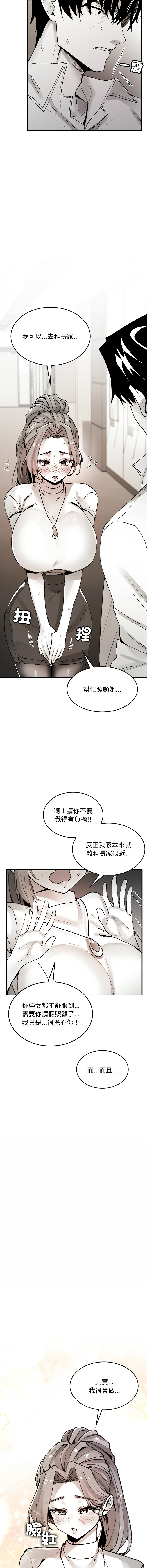 GYU Suhwa 我和叔叔互换灵魂 叔叔我们来试试吧 我和叔叔互換靈魂 叔叔我們來試試看吧1-10 END Chinese - Image 86