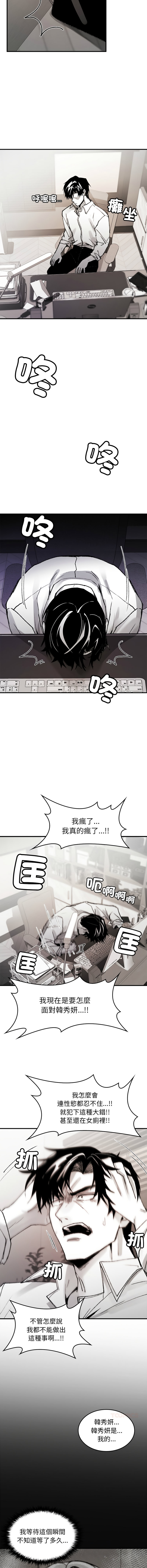 GYU Suhwa 我和叔叔互换灵魂 叔叔我们来试试吧 我和叔叔互換靈魂 叔叔我們來試試看吧1-10 END Chinese - Image 88