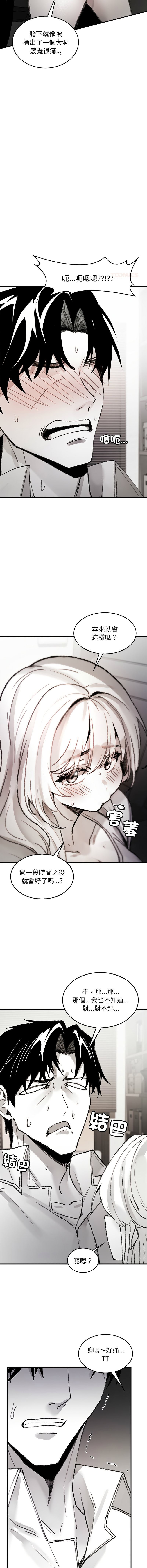 GYU Suhwa 我和叔叔互换灵魂 叔叔我们来试试吧 我和叔叔互換靈魂 叔叔我們來試試看吧1-10 END Chinese - Image 92