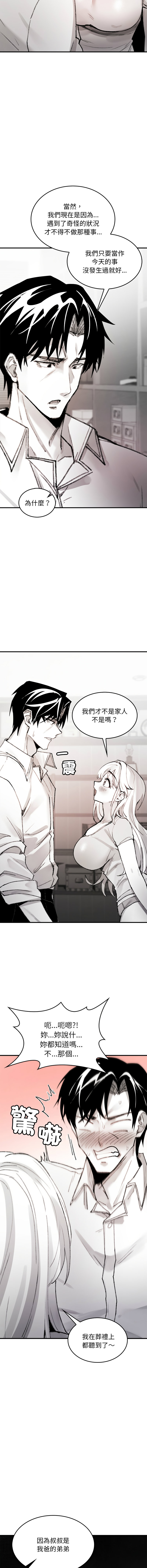 GYU Suhwa 我和叔叔互换灵魂 叔叔我们来试试吧 我和叔叔互換靈魂 叔叔我們來試試看吧1-10 END Chinese - Image 94