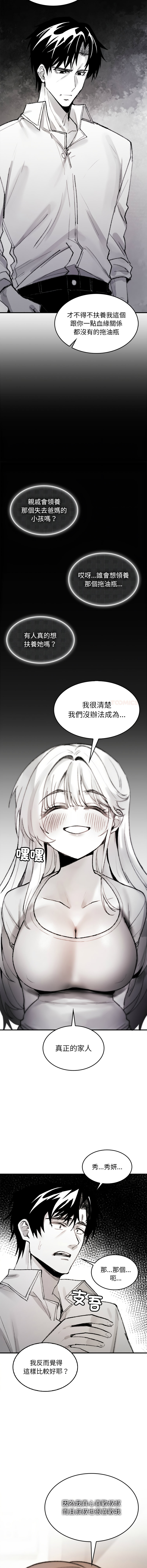 GYU Suhwa 我和叔叔互换灵魂 叔叔我们来试试吧 我和叔叔互換靈魂 叔叔我們來試試看吧1-10 END Chinese - Image 95