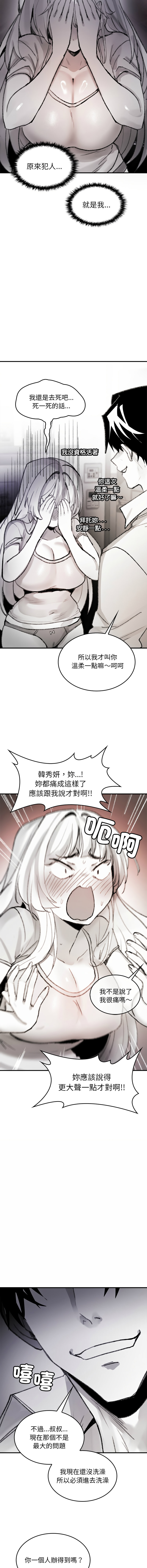 GYU Suhwa 我和叔叔互换灵魂 叔叔我们来试试吧 我和叔叔互換靈魂 叔叔我們來試試看吧1-10 END Chinese - Image 99