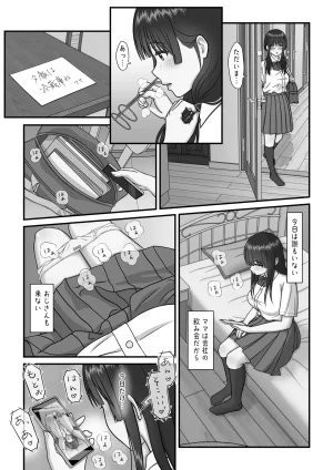 ぷりんぷるん ママのHを覗いた日から 私はおかしくなりました - Page 28
