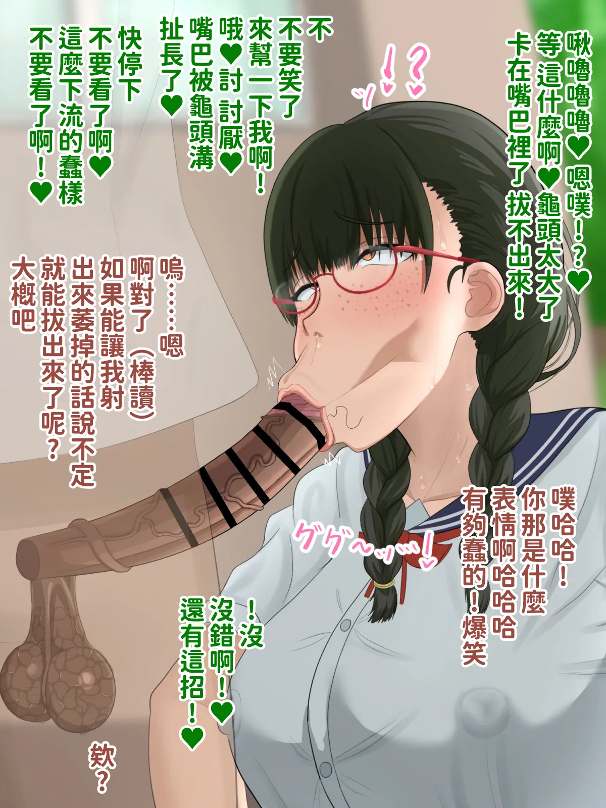 H-arcadia Namiuro Ore demo Ikeru to Omotteta Class de Shita kara Roku-banme Kurai no Jimi na Bakunyuu InCha Otaku Joshi o Doukyuusei no Dekachin de Netorareru Hanashi 感覺即便是我也有戲的班級里人氣倒數第六的看著很土氣的爆乳陰沉宅女被同級生的大根牛走的故事 Chinese 紅必登個漢 - Image 100
