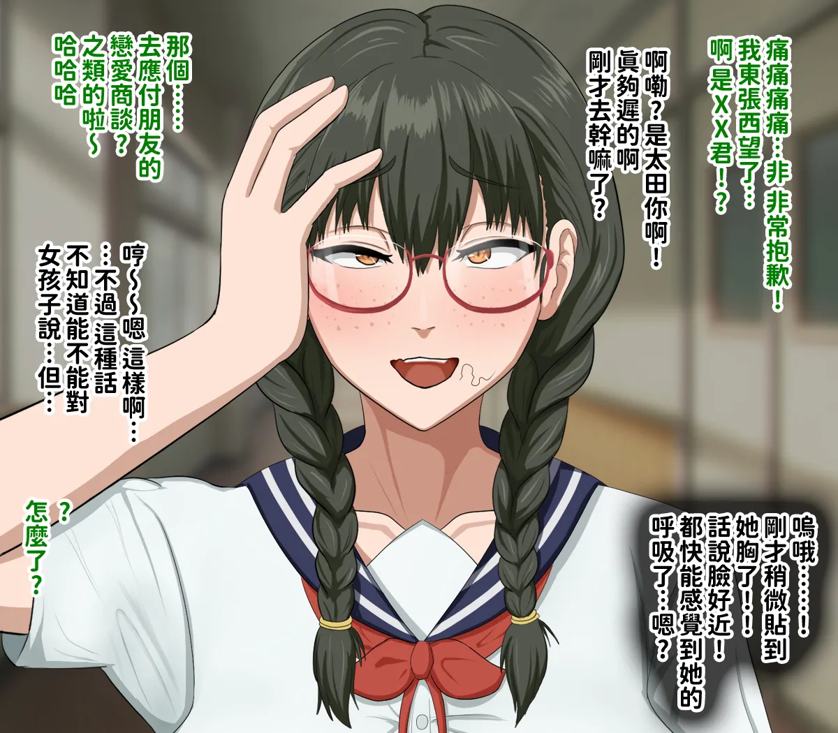 H-arcadia Namiuro Ore demo Ikeru to Omotteta Class de Shita kara Roku-banme Kurai no Jimi na Bakunyuu InCha Otaku Joshi o Doukyuusei no Dekachin de Netorareru Hanashi 感覺即便是我也有戲的班級里人氣倒數第六的看著很土氣的爆乳陰沉宅女被同級生的大根牛走的故事 Chinese 紅必登個漢 - Image 111