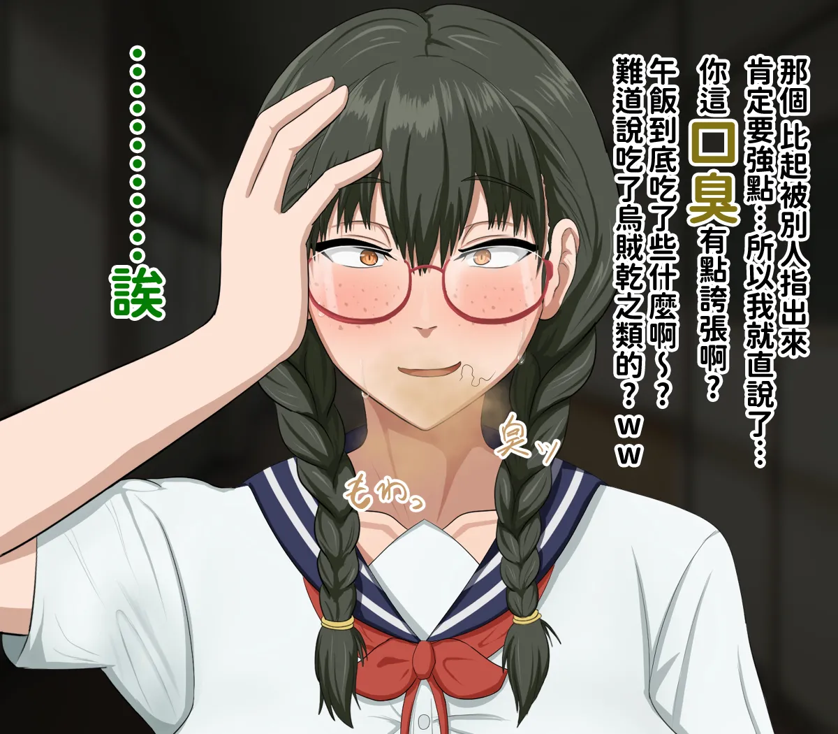 H-arcadia Namiuro Ore demo Ikeru to Omotteta Class de Shita kara Roku-banme Kurai no Jimi na Bakunyuu InCha Otaku Joshi o Doukyuusei no Dekachin de Netorareru Hanashi 感覺即便是我也有戲的班級里人氣倒數第六的看著很土氣的爆乳陰沉宅女被同級生的大根牛走的故事 Chinese 紅必登個漢 - Image 112
