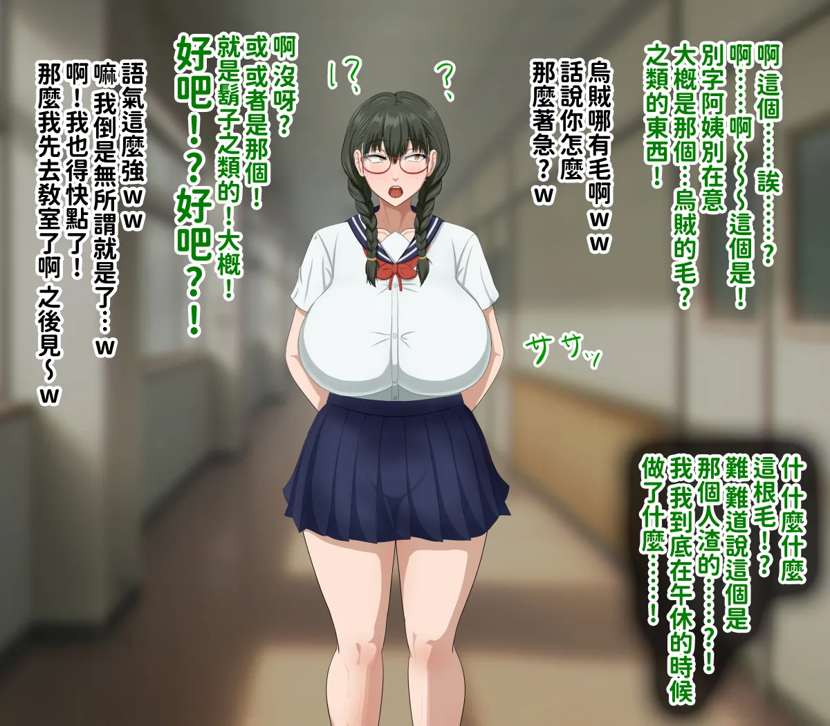 H-arcadia Namiuro Ore demo Ikeru to Omotteta Class de Shita kara Roku-banme Kurai no Jimi na Bakunyuu InCha Otaku Joshi o Doukyuusei no Dekachin de Netorareru Hanashi 感覺即便是我也有戲的班級里人氣倒數第六的看著很土氣的爆乳陰沉宅女被同級生的大根牛走的故事 Chinese 紅必登個漢 - Image 115