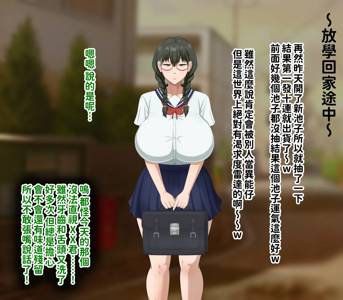 H-arcadia Namiuro Ore demo Ikeru to Omotteta Class de Shita kara Roku-banme Kurai no Jimi na Bakunyuu InCha Otaku Joshi o Doukyuusei no Dekachin de Netorareru Hanashi 感覺即便是我也有戲的班級里人氣倒數第六的看著很土氣的爆乳陰沉宅女被同級生的大根牛走的故事 Chinese 紅必登個漢 - Image 117