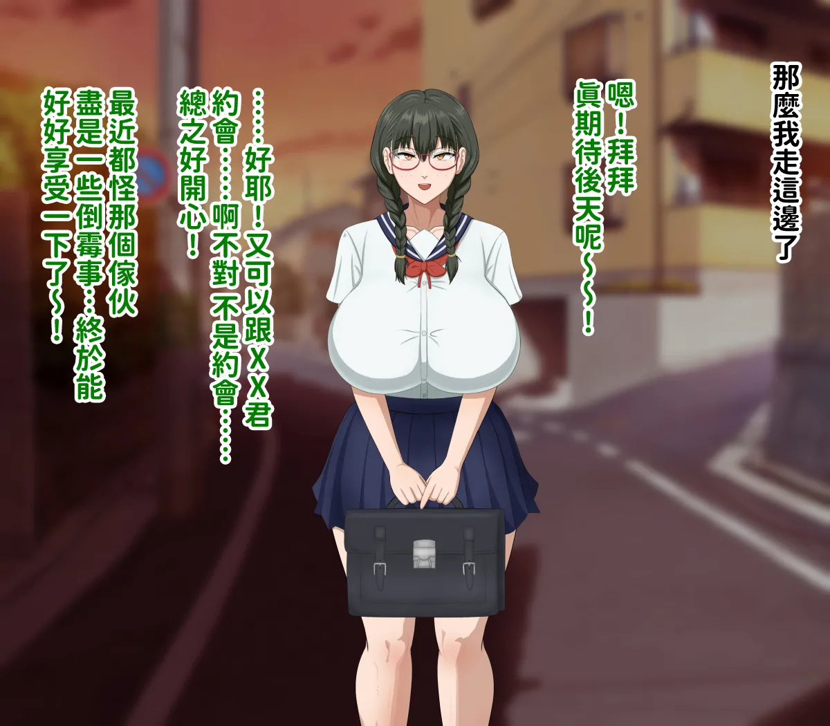 H-arcadia Namiuro Ore demo Ikeru to Omotteta Class de Shita kara Roku-banme Kurai no Jimi na Bakunyuu InCha Otaku Joshi o Doukyuusei no Dekachin de Netorareru Hanashi 感覺即便是我也有戲的班級里人氣倒數第六的看著很土氣的爆乳陰沉宅女被同級生的大根牛走的故事 Chinese 紅必登個漢 - Image 119