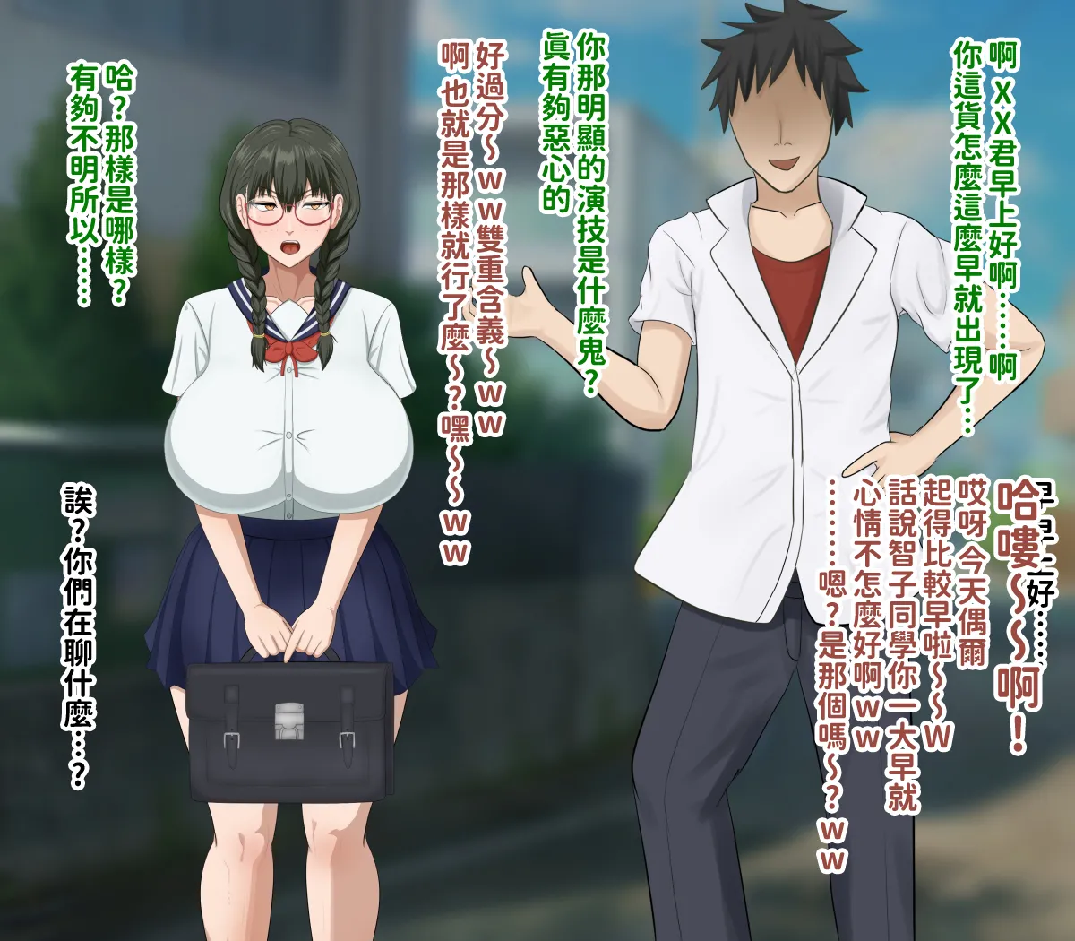 H-arcadia Namiuro Ore demo Ikeru to Omotteta Class de Shita kara Roku-banme Kurai no Jimi na Bakunyuu InCha Otaku Joshi o Doukyuusei no Dekachin de Netorareru Hanashi 感覺即便是我也有戲的班級里人氣倒數第六的看著很土氣的爆乳陰沉宅女被同級生的大根牛走的故事 Chinese 紅必登個漢 - Image 121