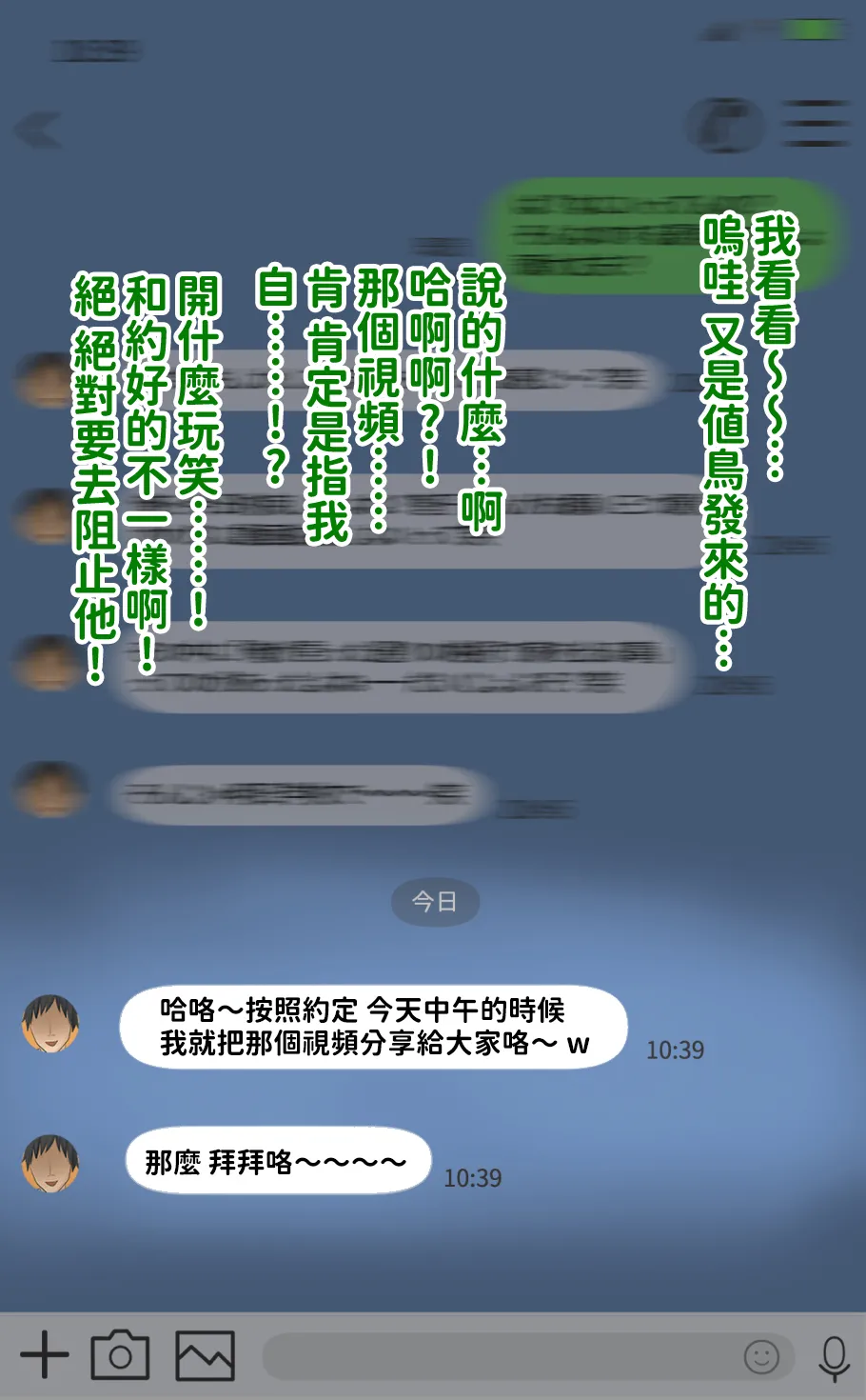 H-arcadia Namiuro Ore demo Ikeru to Omotteta Class de Shita kara Roku-banme Kurai no Jimi na Bakunyuu InCha Otaku Joshi o Doukyuusei no Dekachin de Netorareru Hanashi 感覺即便是我也有戲的班級里人氣倒數第六的看著很土氣的爆乳陰沉宅女被同級生的大根牛走的故事 Chinese 紅必登個漢 - Image 123