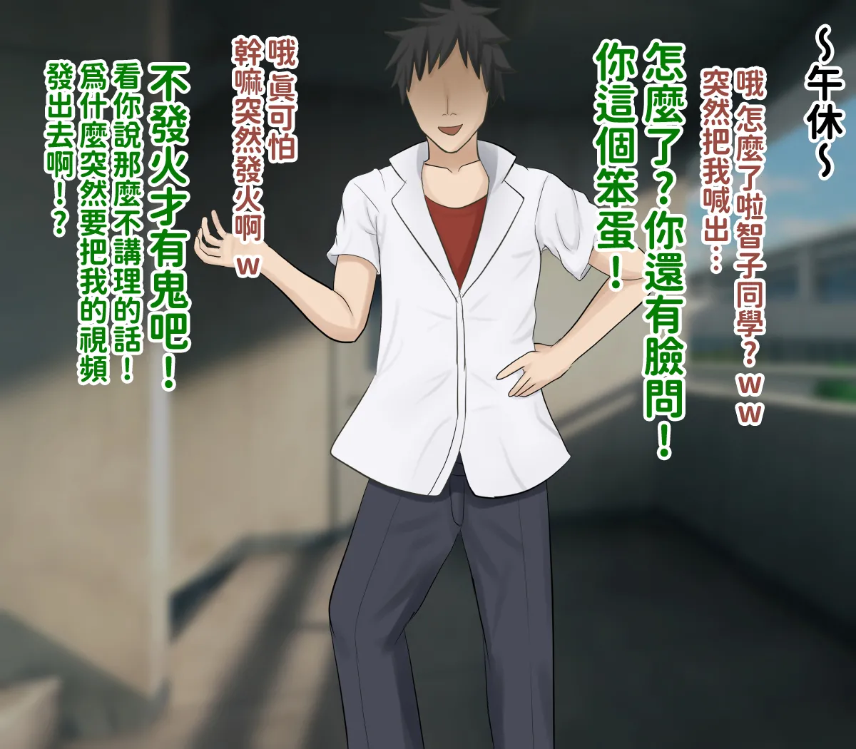 H-arcadia Namiuro Ore demo Ikeru to Omotteta Class de Shita kara Roku-banme Kurai no Jimi na Bakunyuu InCha Otaku Joshi o Doukyuusei no Dekachin de Netorareru Hanashi 感覺即便是我也有戲的班級里人氣倒數第六的看著很土氣的爆乳陰沉宅女被同級生的大根牛走的故事 Chinese 紅必登個漢 - Image 125